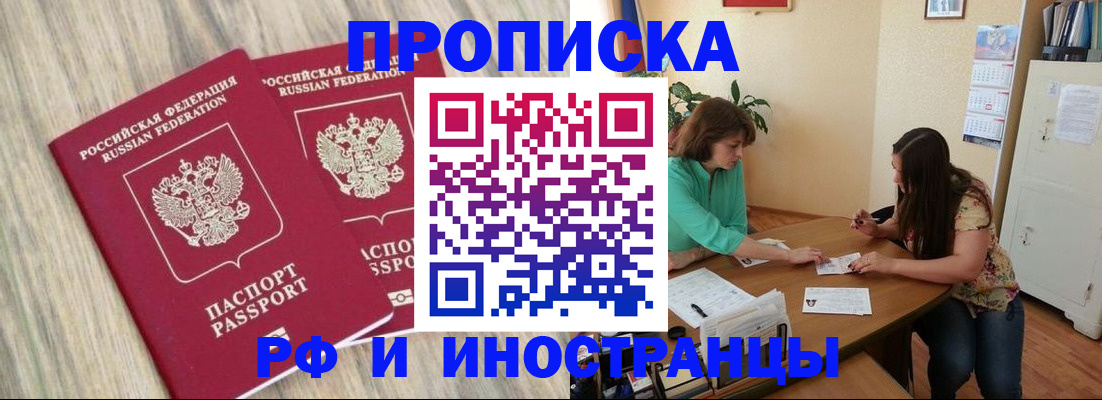 прописка для школы в Северной Осетии