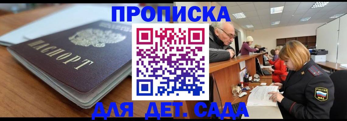 прописка штамп в Северной Осетии