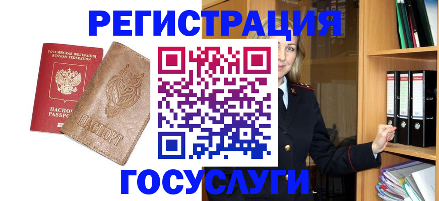 временная регистрация в квартире в Северной Осетии